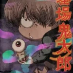 Hakaba Kitarou