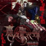 Bayonetta: Bloody Fate