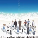 Shin Evangelion Movie:||