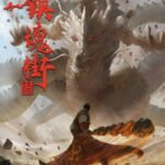 Zhen Hun Jie: Bei Luo Shi Men Pian Part 2