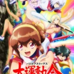 Battle Athletess Daiundoukai ReSTART!
