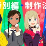 Wonder Egg Priority: Watashi no Priority