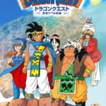 Dragon Quest: Yuusha Abel Densetsu