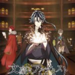 Bungou to Alchemist: Shinpan no Haguruma