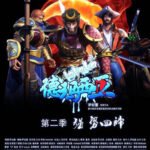 Lalala Demacia Second Season