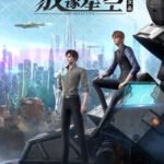 Can Ci Pin: Fangzhu Xingkong