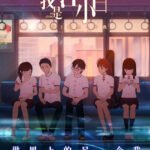 Wo Shi Jiang Xiaobai (2018)
