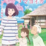Misaki no Mayoiga