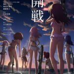 Alice Gear Aegis: Doki! Actress Darake no Mermaid Grand Prix♥