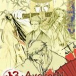 Ayakashi: Japanese Classic Horror