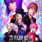 Koukaku Kidoutai: SAC_2045 – Jizoku Kanou Sensou