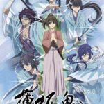 Hakuouki OVA (2021)