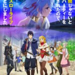 Shin no Nakama ja Nai to Yuusha no Party wo Oidasareta node, Henkyou de Slow Life suru Koto ni Shimashita