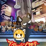Aggressive Retsuko (ONA) 4th Season
