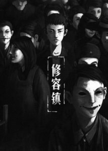 Xiu Rong Zhen