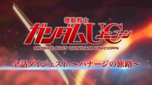 Kidou Senshi Gundam UC: Zenwa Digest – Banagher no Tabiji