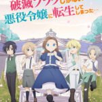 Otome Game no Hametsu Flag shika Nai Akuyaku Reijou ni Tensei shiteshimatta… OVA