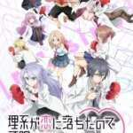 Rikei ga Koi ni Ochita no de Shoumei shitemita. Heart
