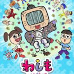 Anime Washimo 5th Season