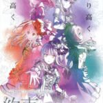 BanG Dream! Movie: Episode of Roselia – I: Yakusoku