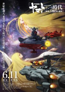 “Uchuu Senkan Yamato” to Iu Jidai: Seireki 2202-nen no Sentaku