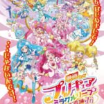 Precure Miracle Leap Movie: Minna to no Fushigi na Ichinichi