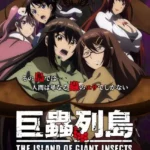 Kyochuu Rettou Movie