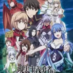 Genjitsu Shugi Yuusha no Oukoku Saikenki Part 2