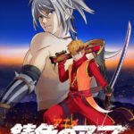 Sabiiro no Armor: Reimei