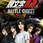 New Initial D Movie: Battle Digest