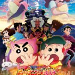 Crayon Shin-chan Movie 30: Mononoke Ninja Chinpuuden