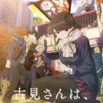 Komi-san wa, Comyushou desu. 2nd Season