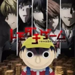 Tomodachi Game