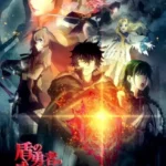 Tate no Yuusha no Nariagari Season 2