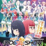 Idol Bu Show Movie