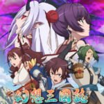 Gensou Sangokushi: Tengen Reishinki