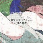 Boku no Sensou
