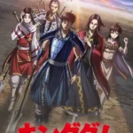 Kingdom 4th Season