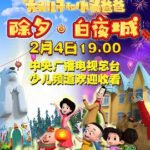 Anime Xin Datou Er Zi He Xiao Tou Baba: Chuxi - Baiye Cheng