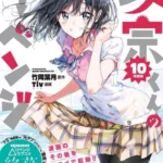 Masamune-kun no Revenge: Uchi no Mama ni Kagitte/Tsunade Shima, Futatabi./12-Ji wo Sugita Cinderella