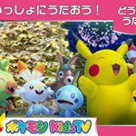 Pokemon Kids TV Douyou