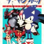 Sonic★the★Hedgehog