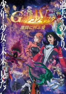 Gundam: G no Reconguista Movie IV – Gekitou ni Sakebu Ai