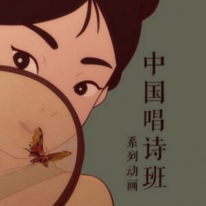 Zhongguo Changshi Ban