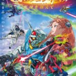 Gundam: G no Reconguista Movie V – Shisen wo Koete