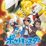 Pokemon (2019): Kami to Yobareshi Arceus
