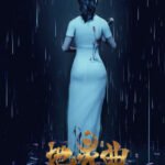Di Ling Qu: Loulan Wanjie Pian
