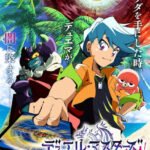 Duel Masters Win