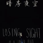 Anfang Yekong
