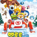 Pororo Movie: Nun-yojeong Ma-eul Daemoheom